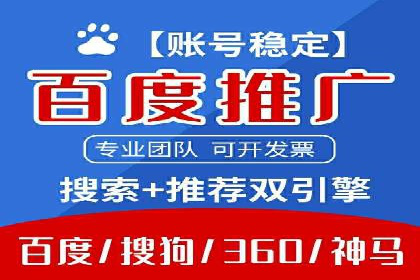 案例分享：百度竞价代运营公司助力企业实现业绩翻倍